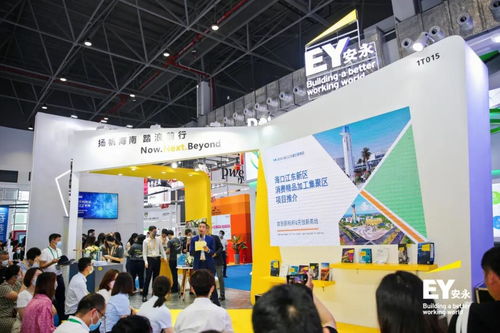 安永舉辦海南自由貿(mào)易港消費精品產(chǎn)業(yè)發(fā)展及投資宣講會，助力企業(yè)把握投資機遇