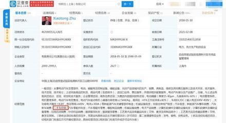 特斯拉關(guān)聯(lián)公司拓展業(yè)務(wù)版圖 入局國內(nèi)二手車市場與針紡織品銷售